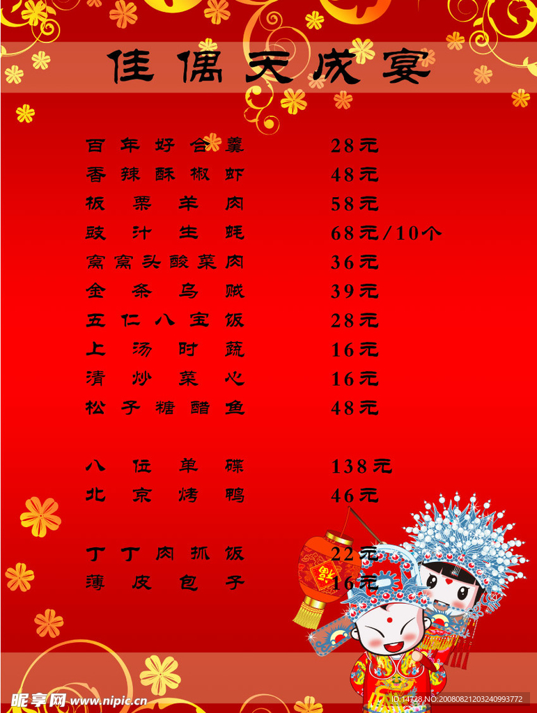 菜单