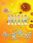 生日快乐