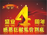 开业