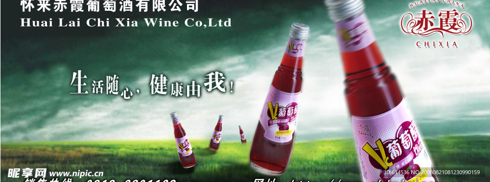 果醋