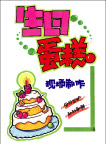 手绘POP