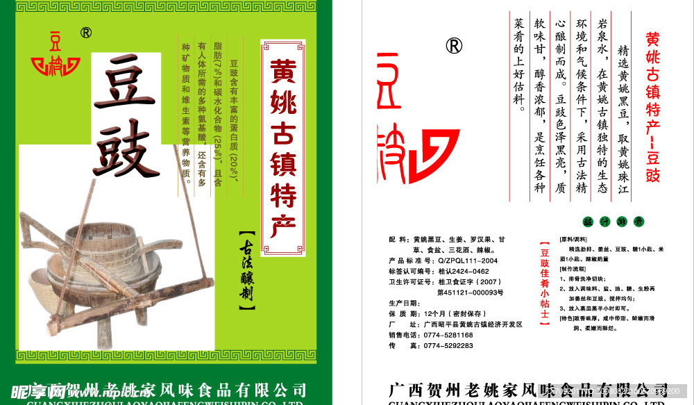 包装袋
