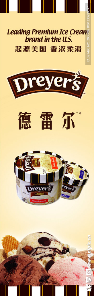 得雷尔