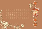新年贺卡