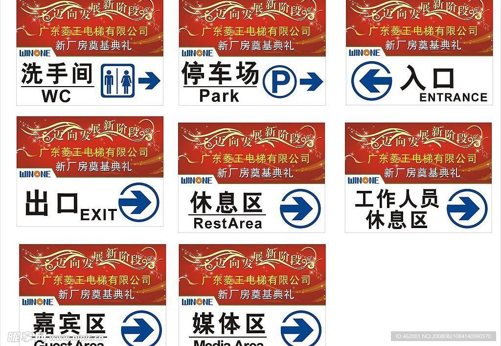 指示牌