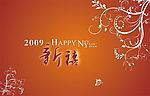 新年贺卡