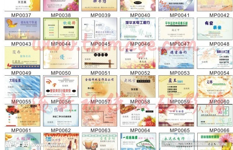 名片模板MP0801