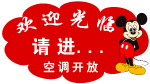 营业牌