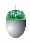 鼠标