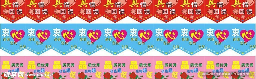 吊旗
