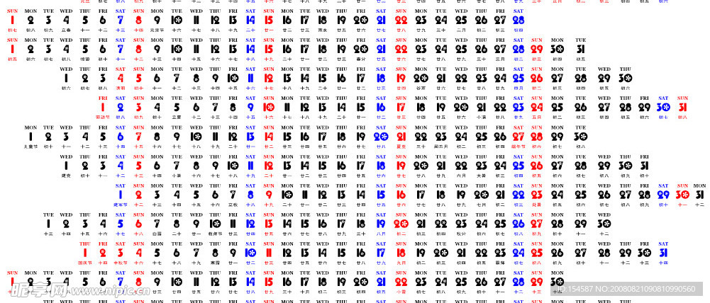 2009年月历（横历）模板