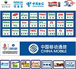 手机品牌与中国移动通信标志