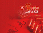 2008春节PSD分层素材