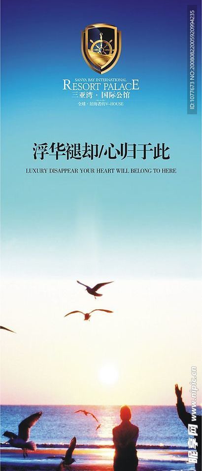 地产广告