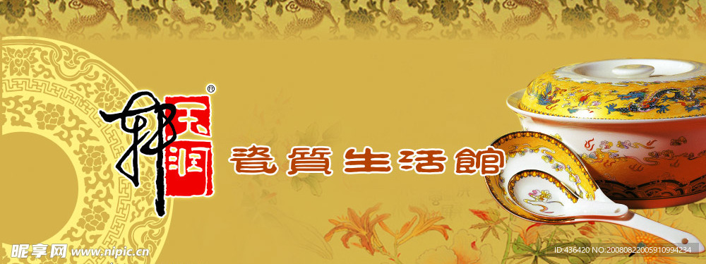 瓷器