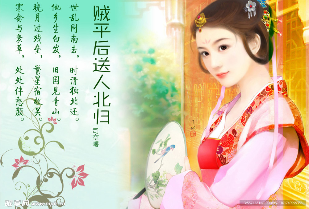 唐诗赏析