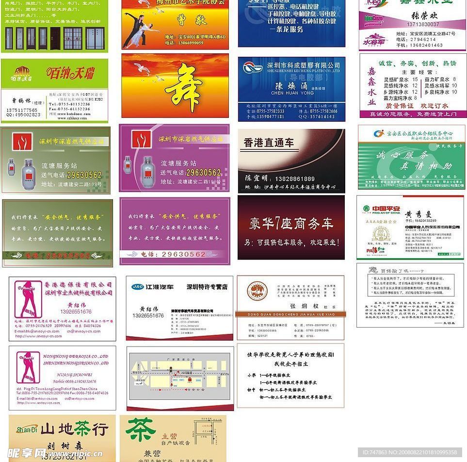 名片模板