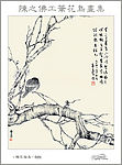 工笔画