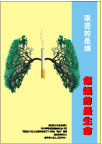 公益广告