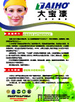 公司简介