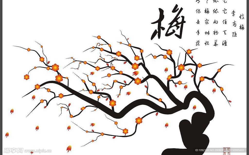 自作梅花