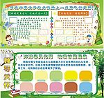 学校宣传设计