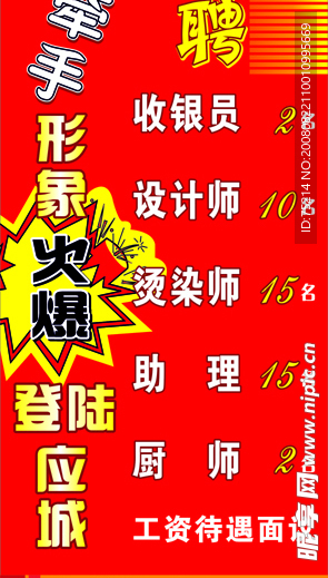 牵手 美容美发