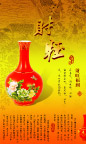 财旺红瓷