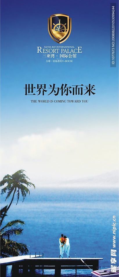 地产广告