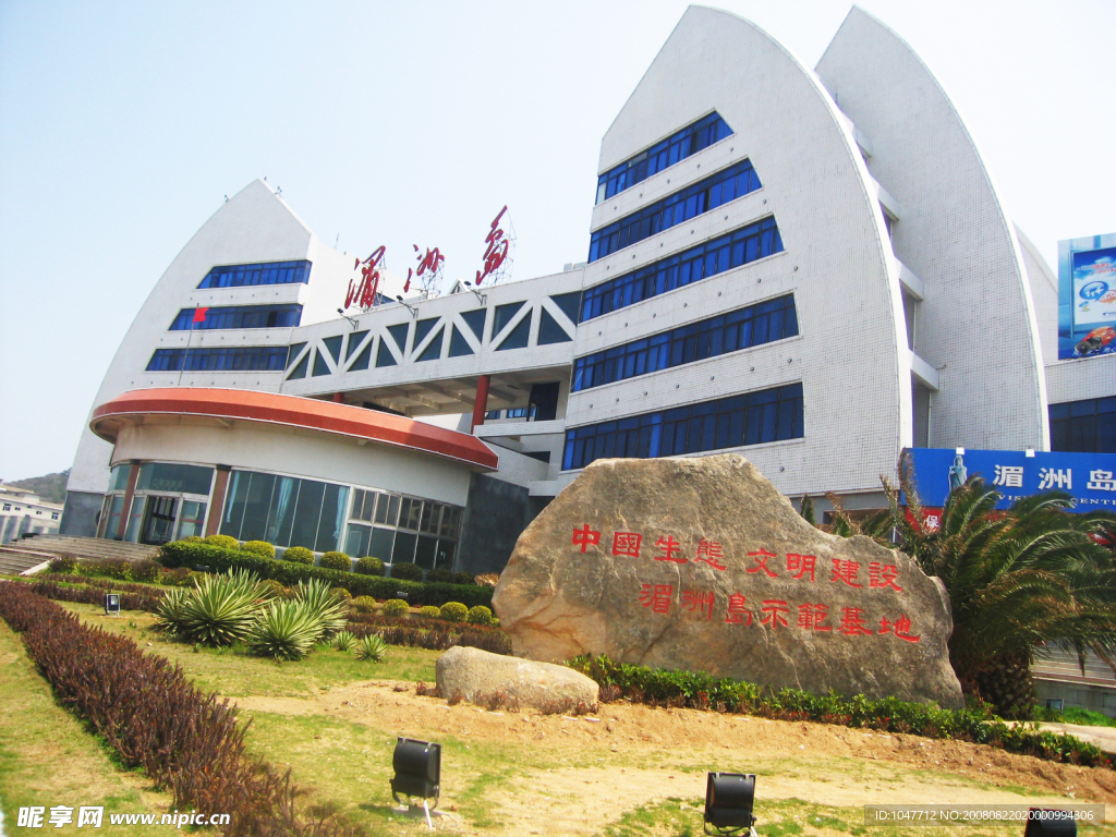 湄洲岛港