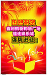 房地产招牌