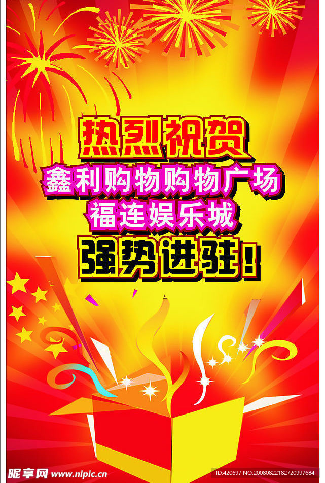房地产招牌