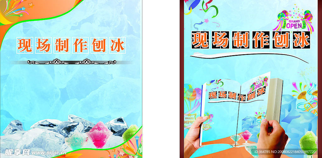 广告牌