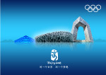 北京2008奥运会