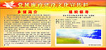 廉政宣传栏