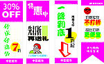 商场海报打折