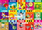 幼儿奖票