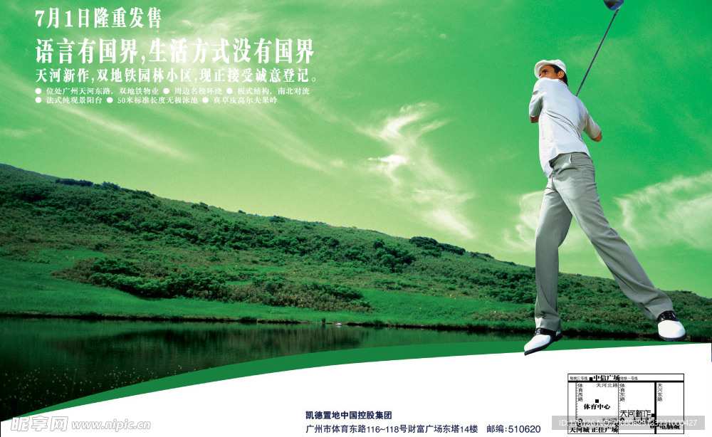 高尔夫球场与球手