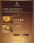 豪华套房宣传