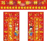 新年喜庆素材