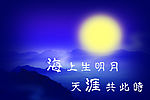 明月