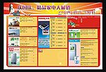 国庆 A3宣传单