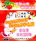 学校圣诞优惠卡PSD源文件