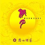 精工月饼包装