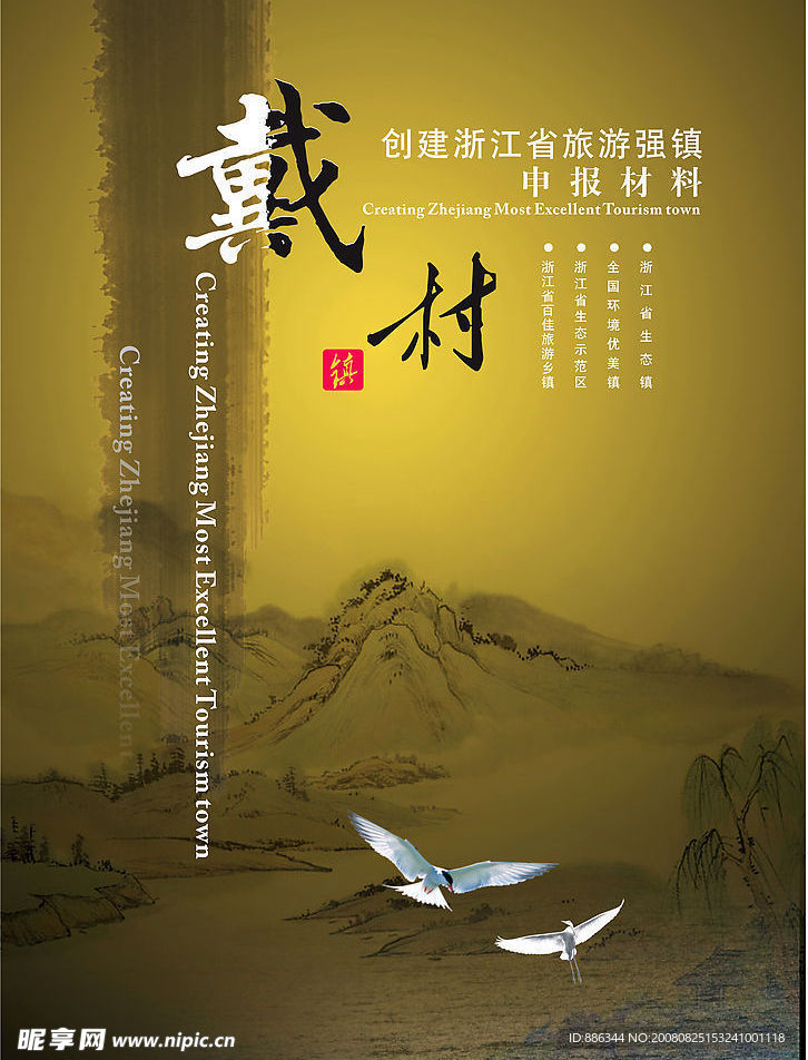 矢量封面设计