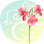 矢量花卉
