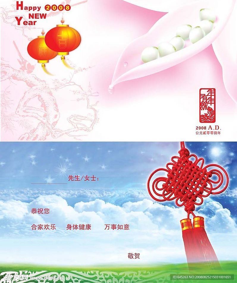 贺卡内页