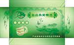 包装盒环保精品
