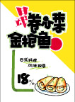 手绘POP