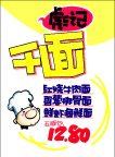 手绘POP